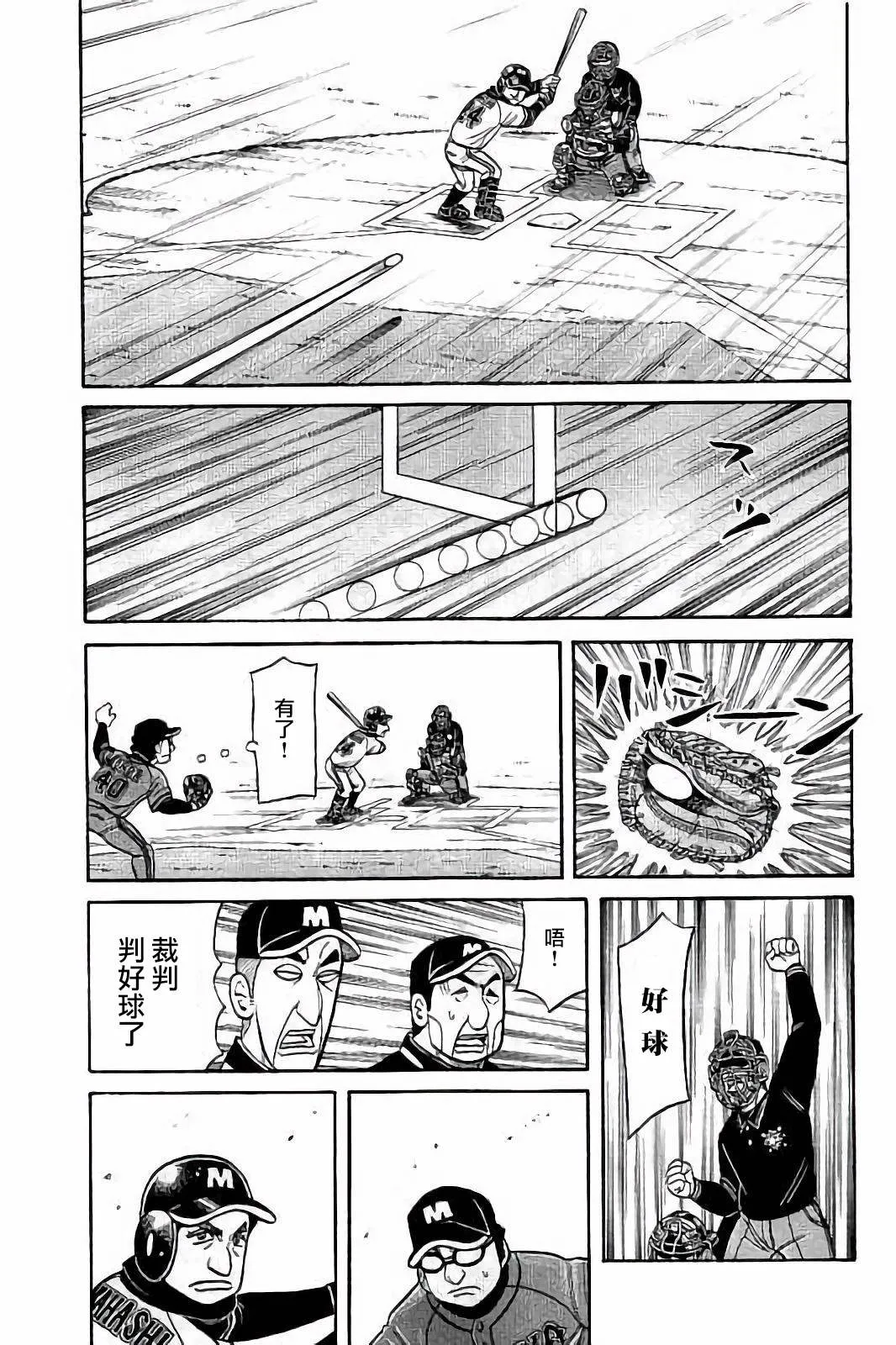 第02部58话 第7页