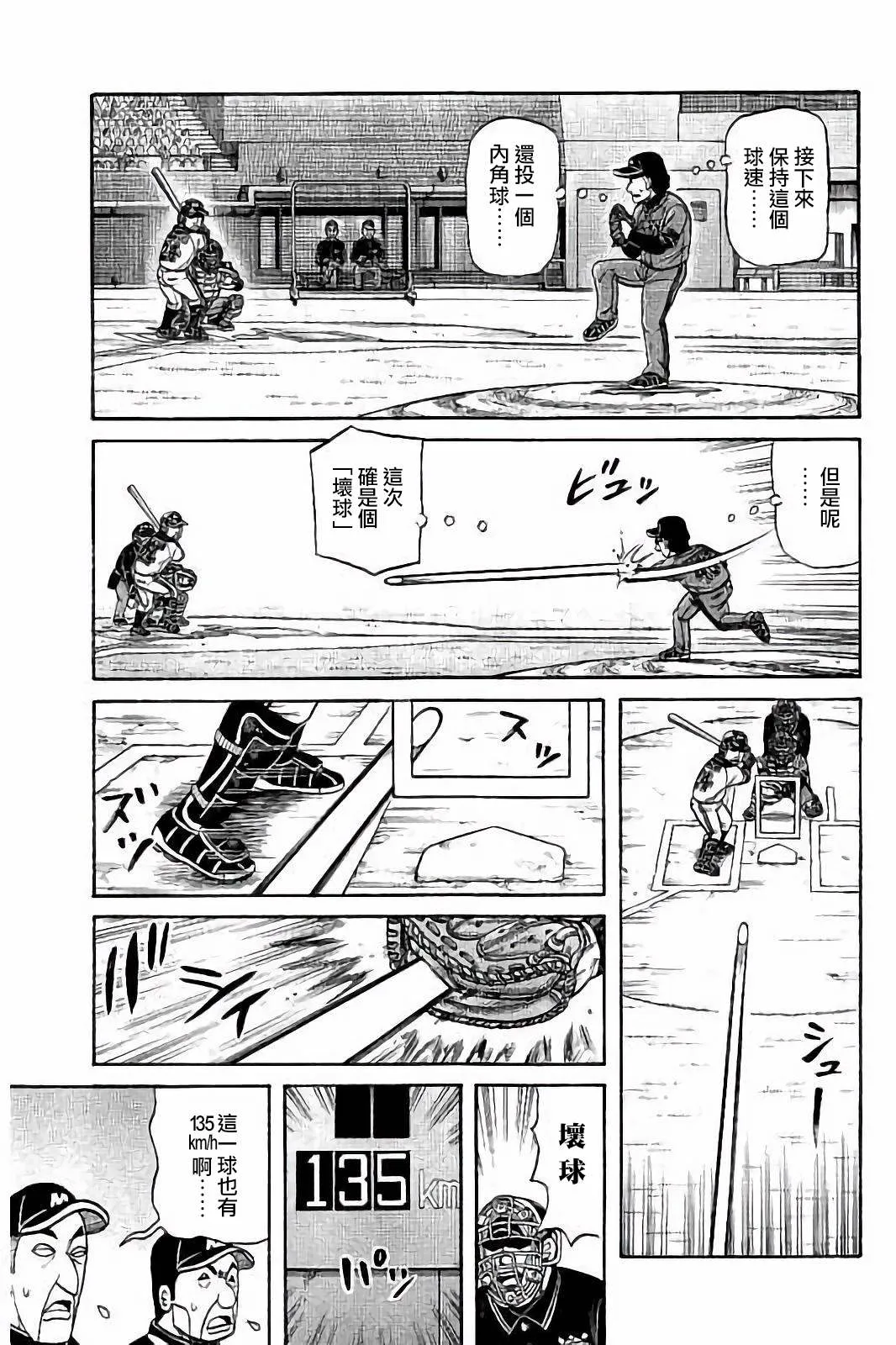 第02部58话 第9页