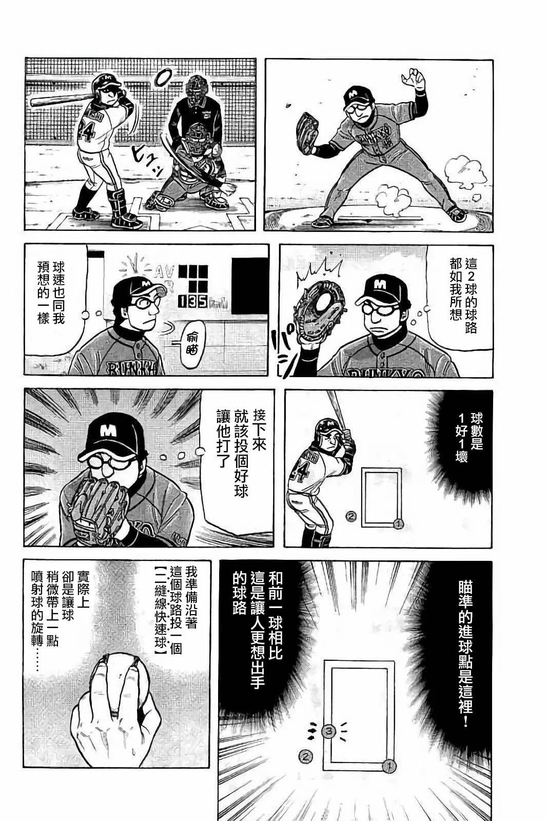 第02部58话 第10页