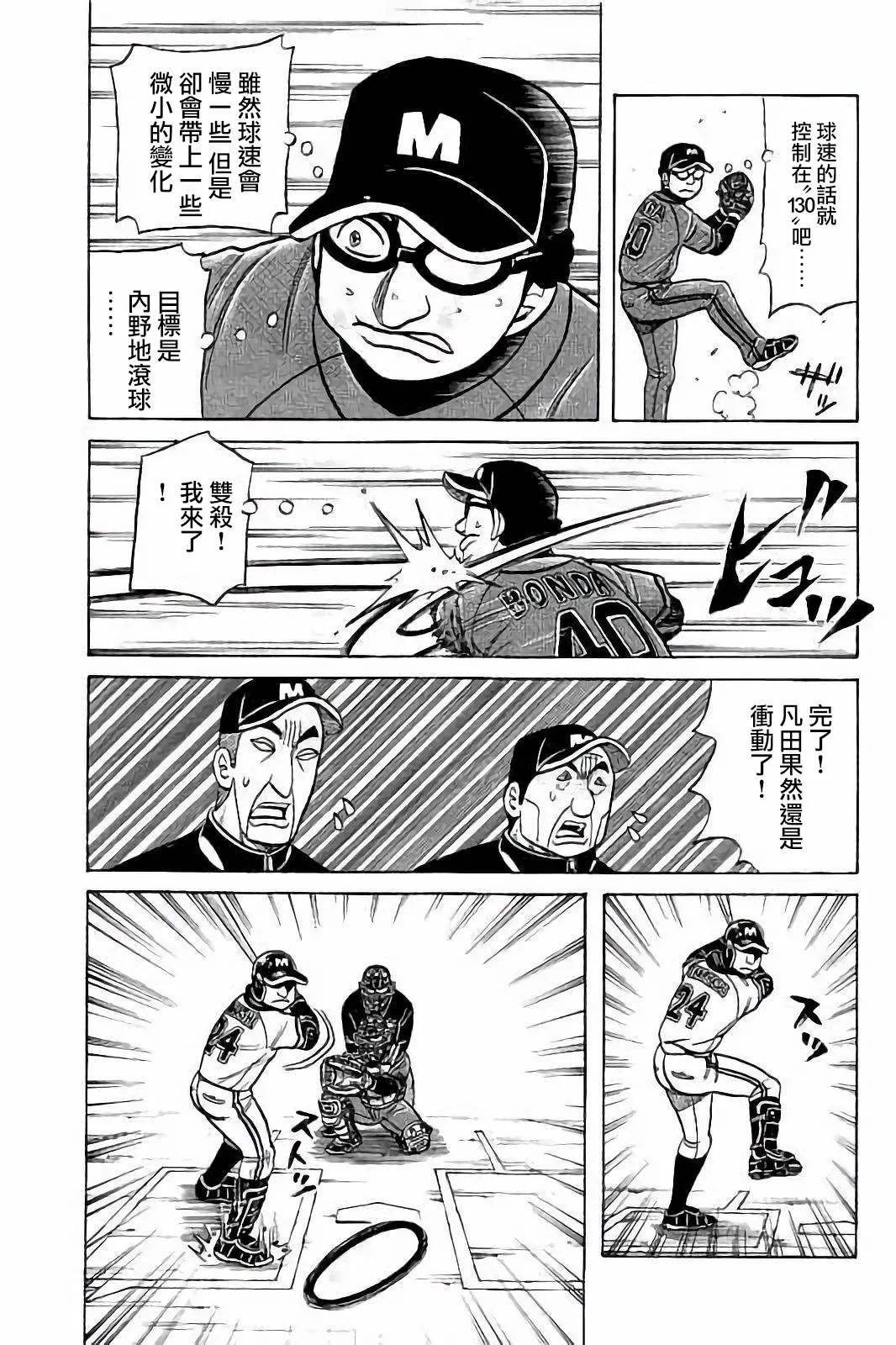 第02部58话 第11页