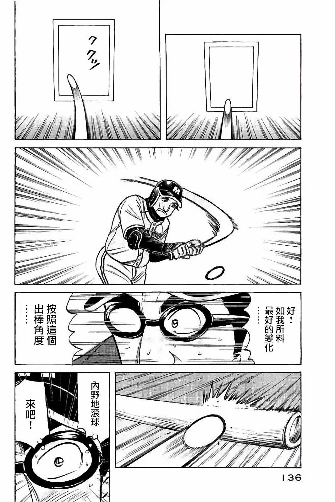第02部58话 第12页