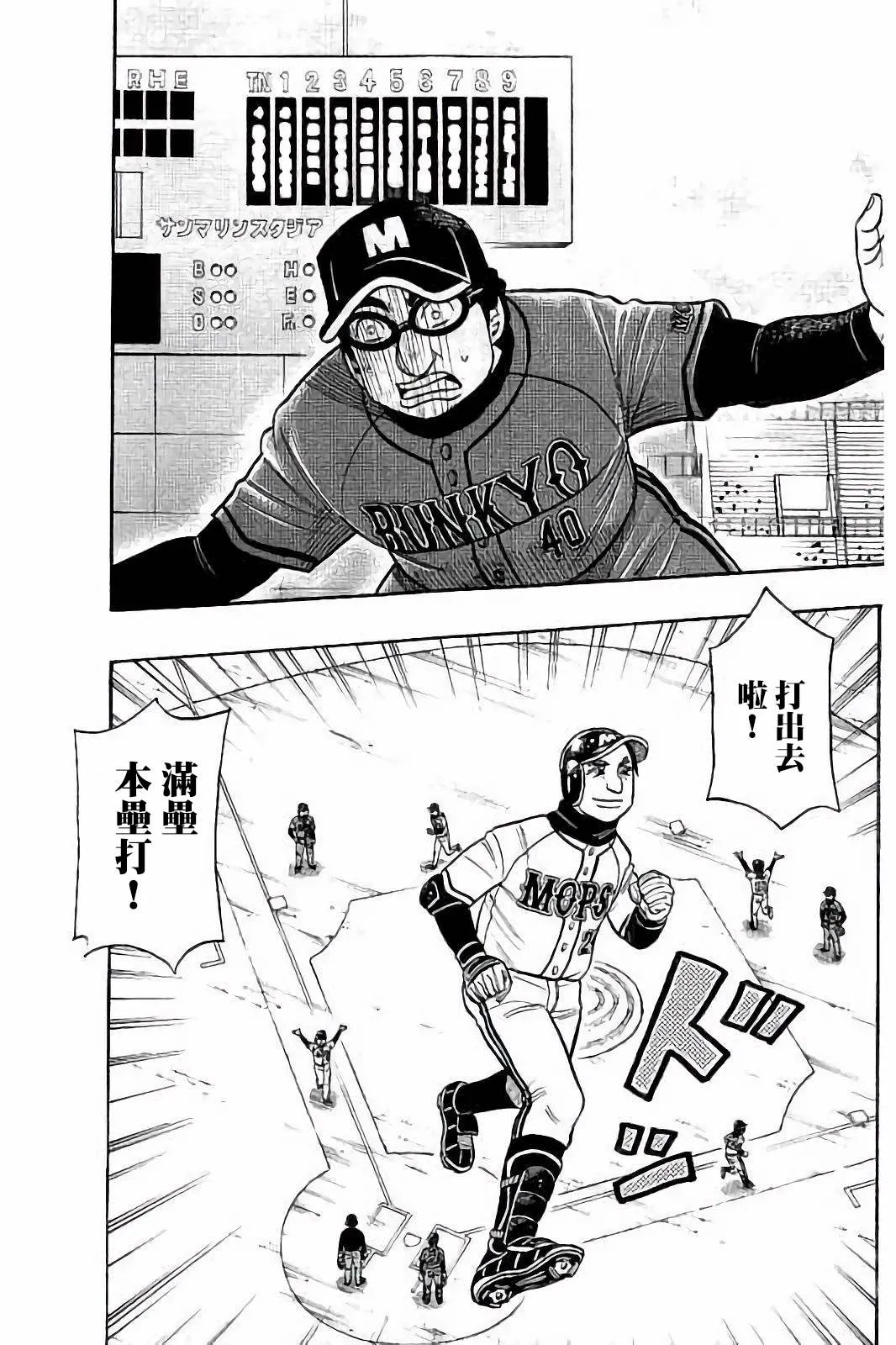 第02部58话 第15页