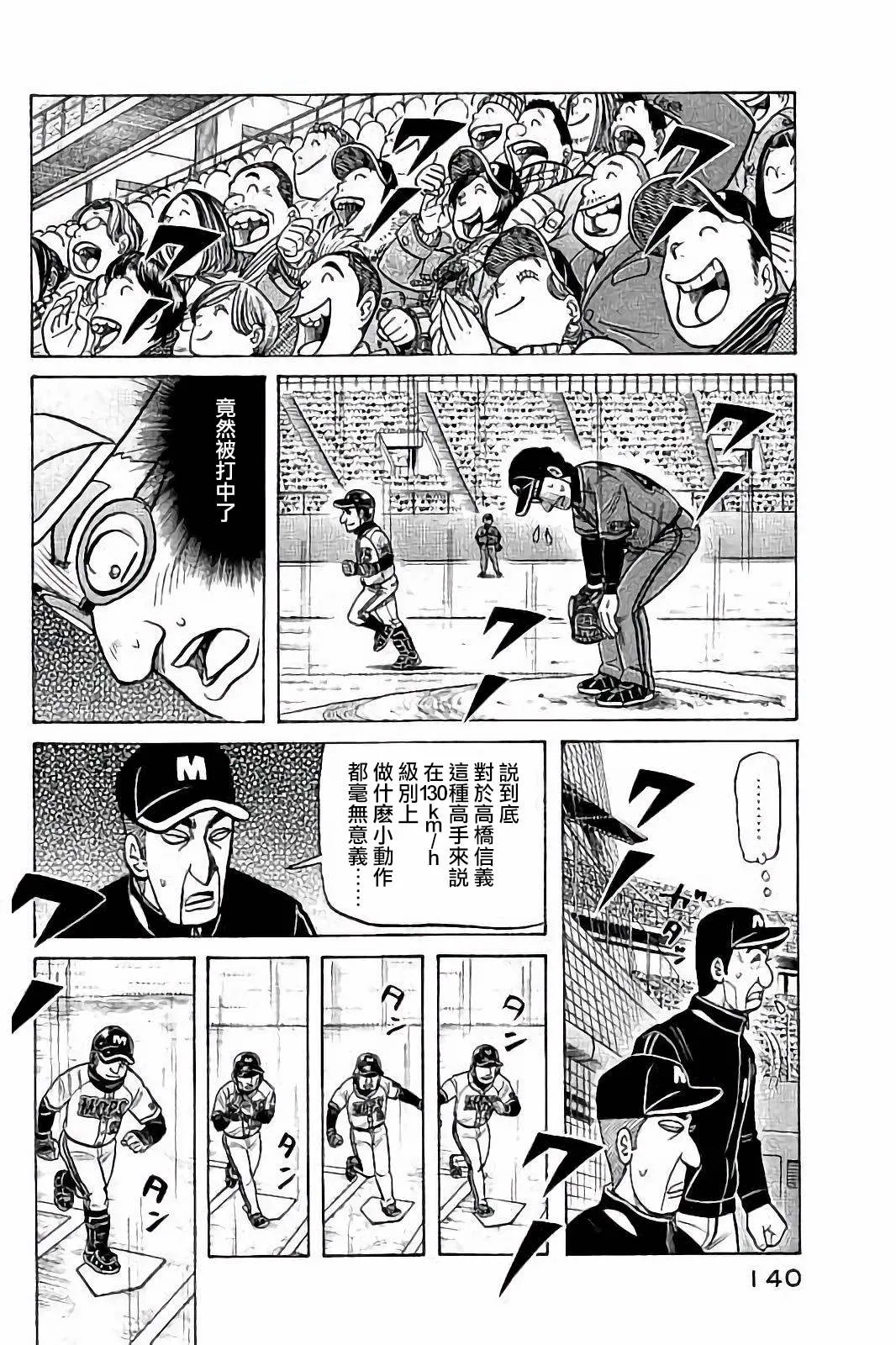 第02部58话 第16页