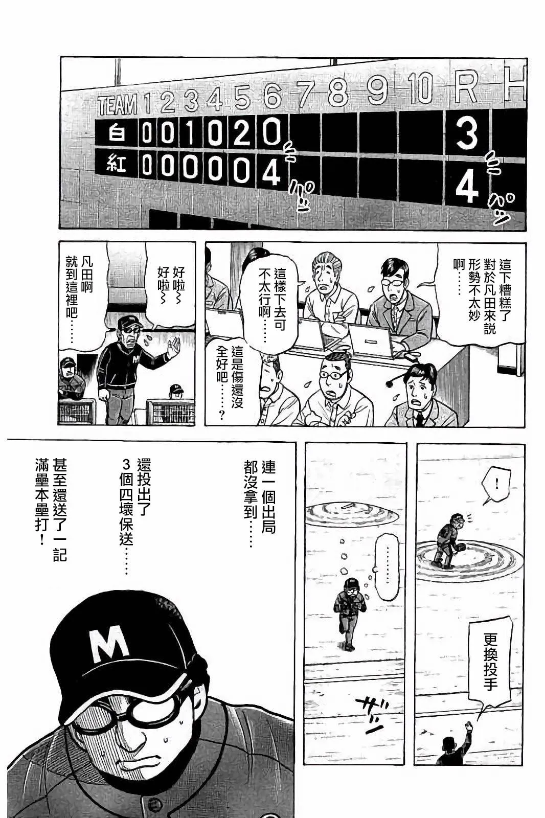 第02部58话 第17页
