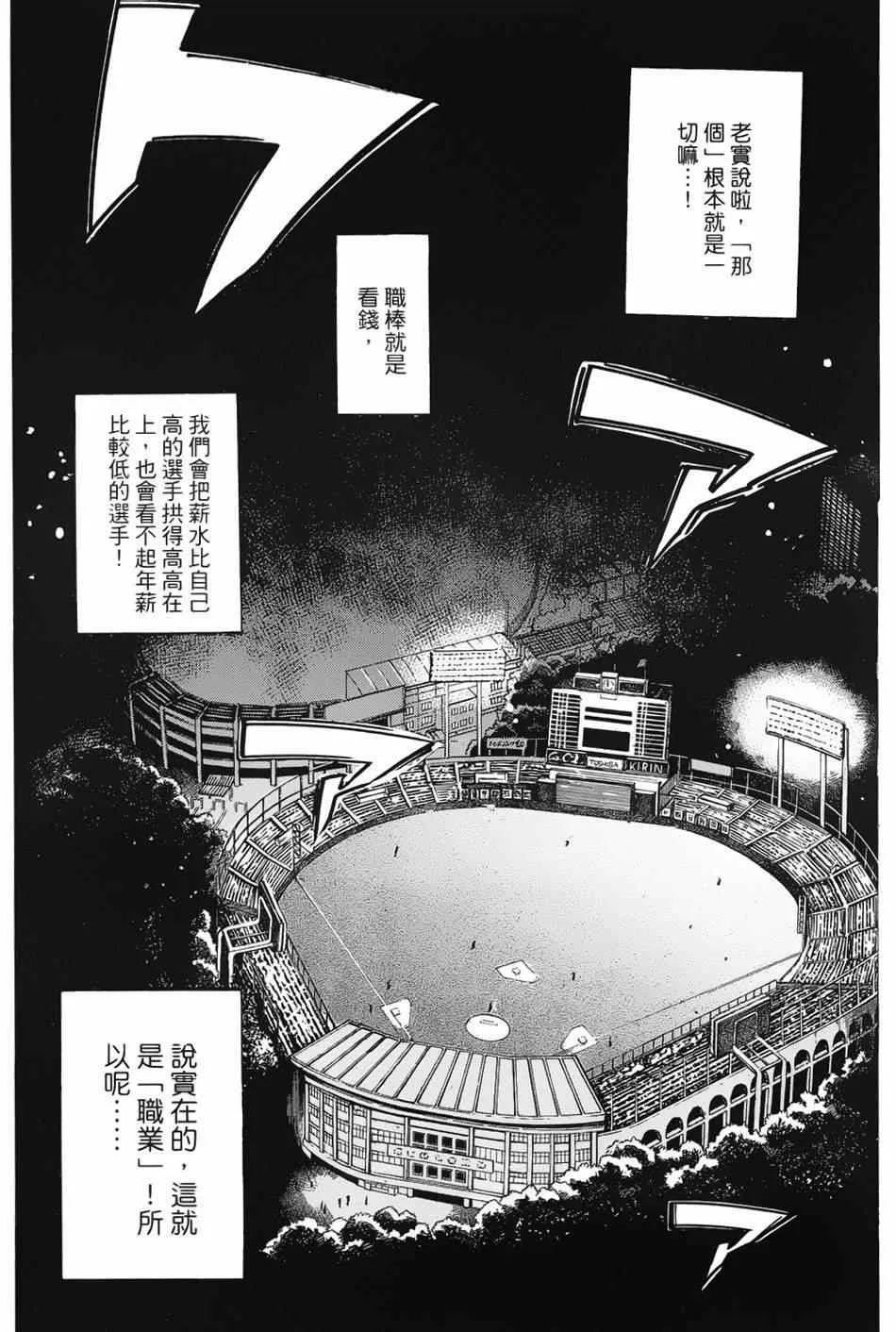 第1话 第11页