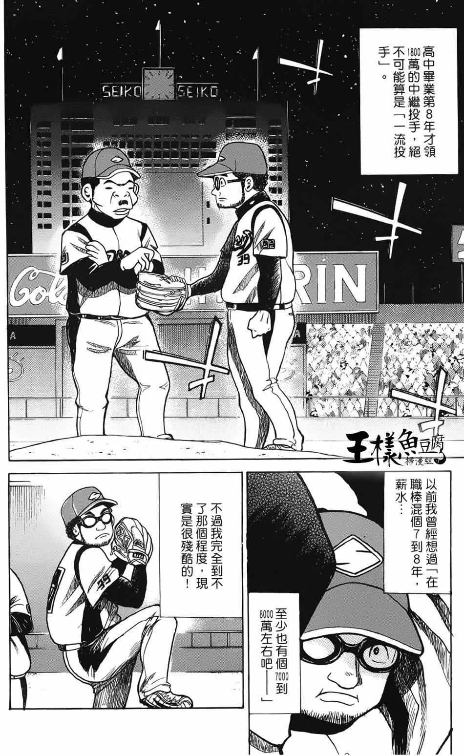 第1话 第14页