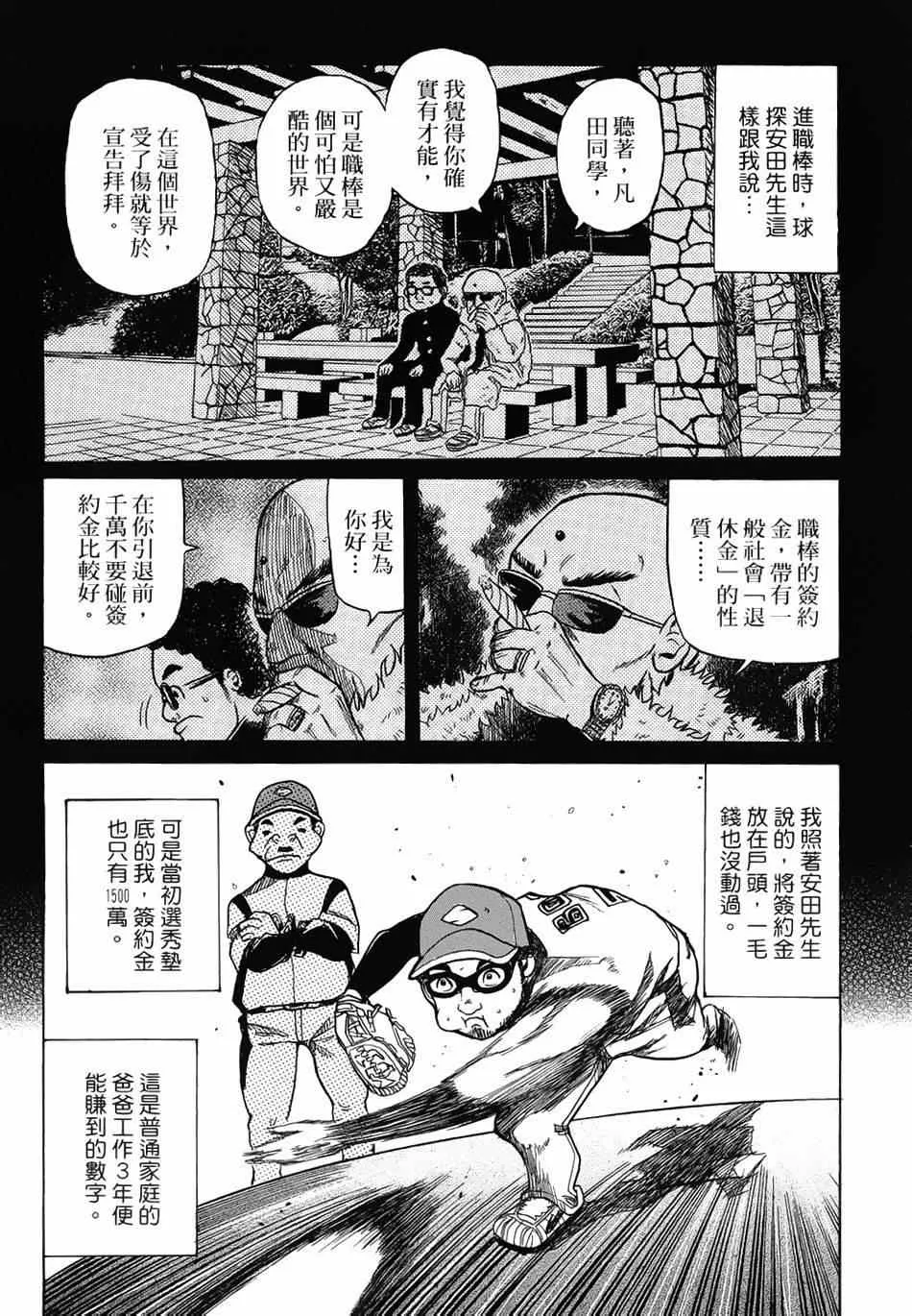 第1话 第15页