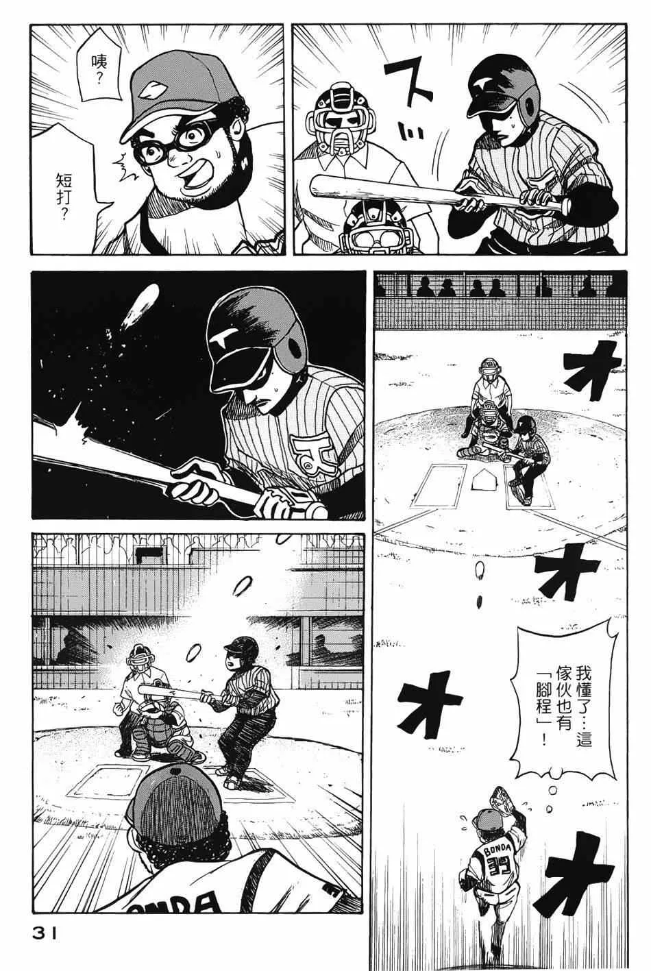 第1话 第27页