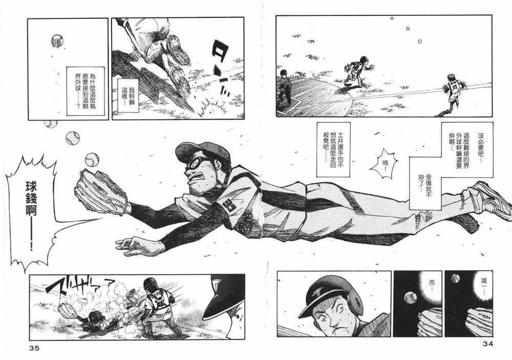 第1话 第30页