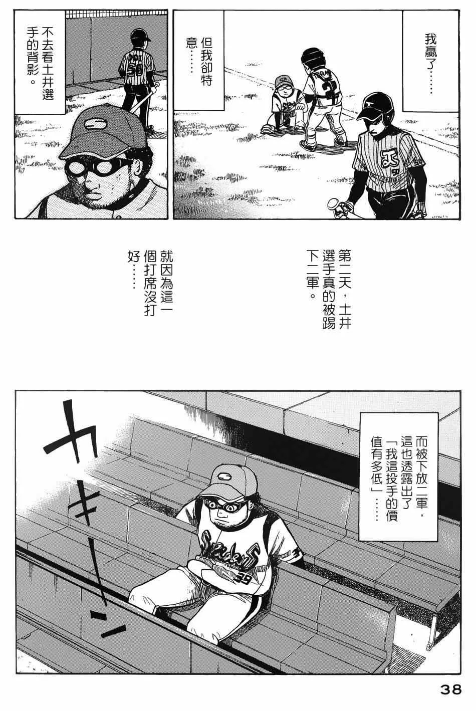 第1话 第33页