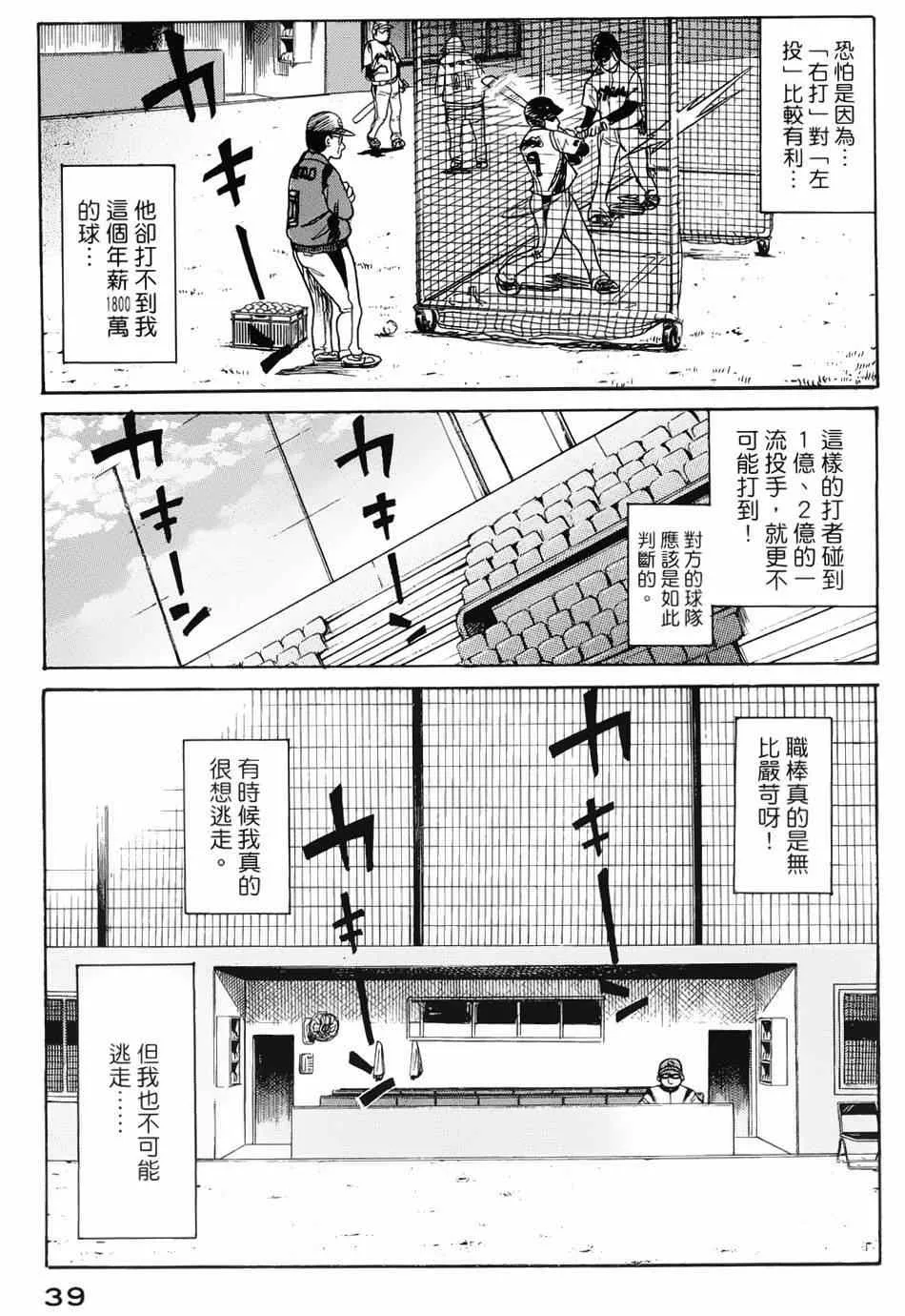 第1话 第34页