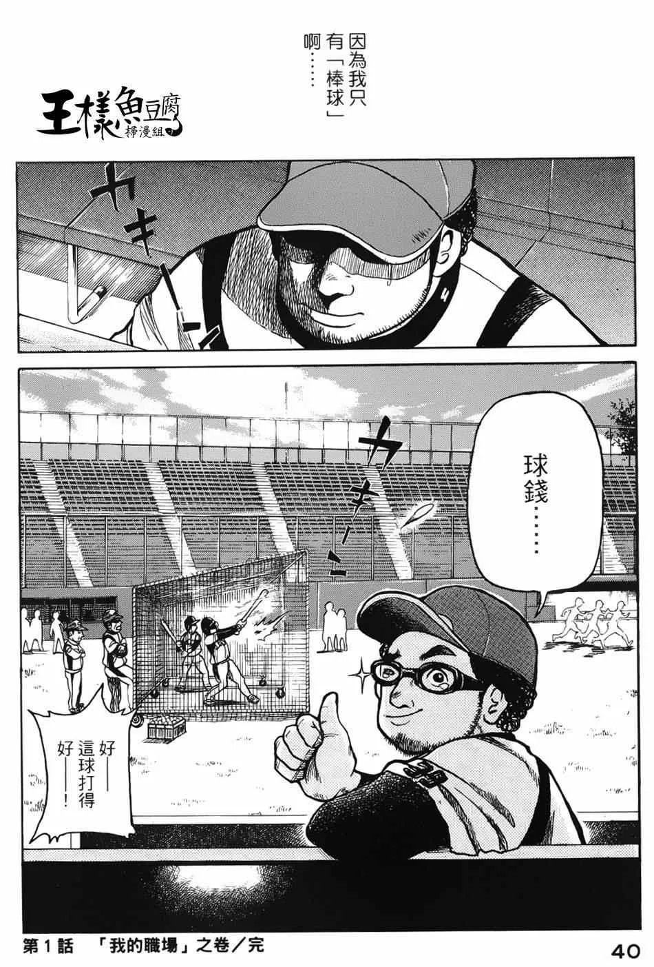第1话 第35页
