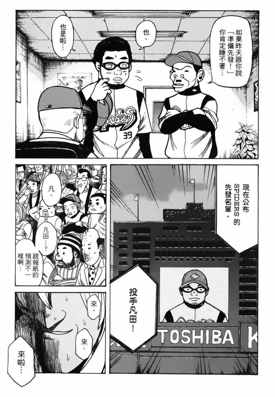 第2话 第29页