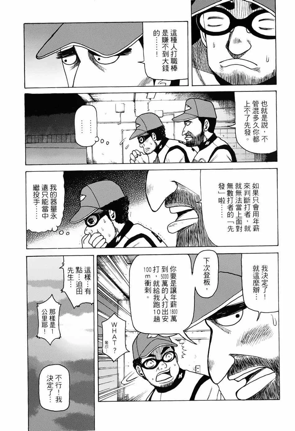 第3话 第19页