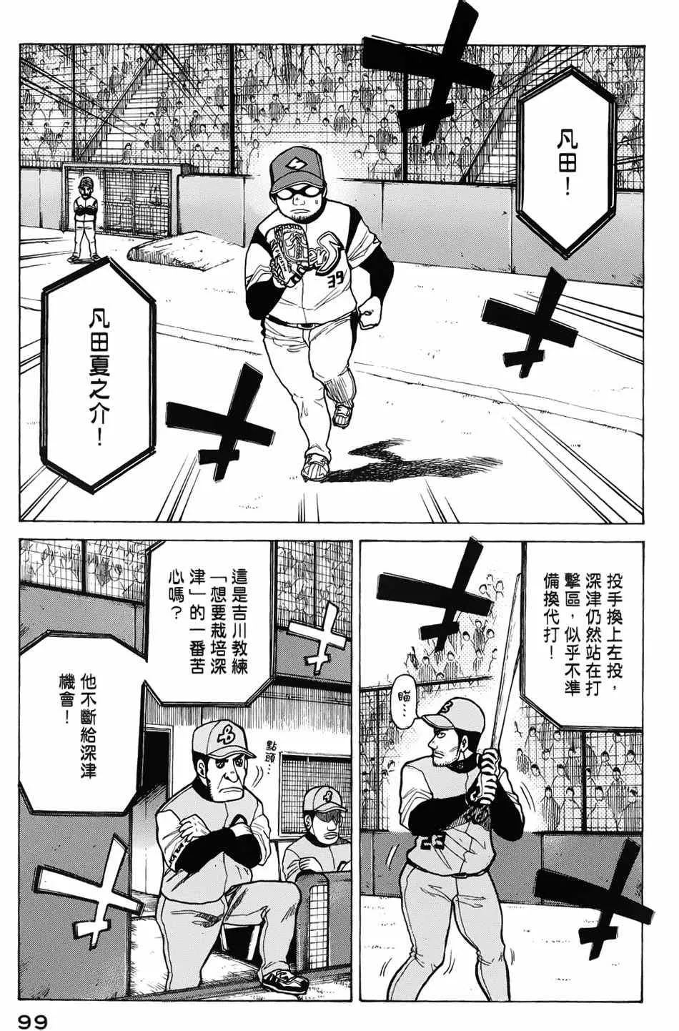 第3话 第21页