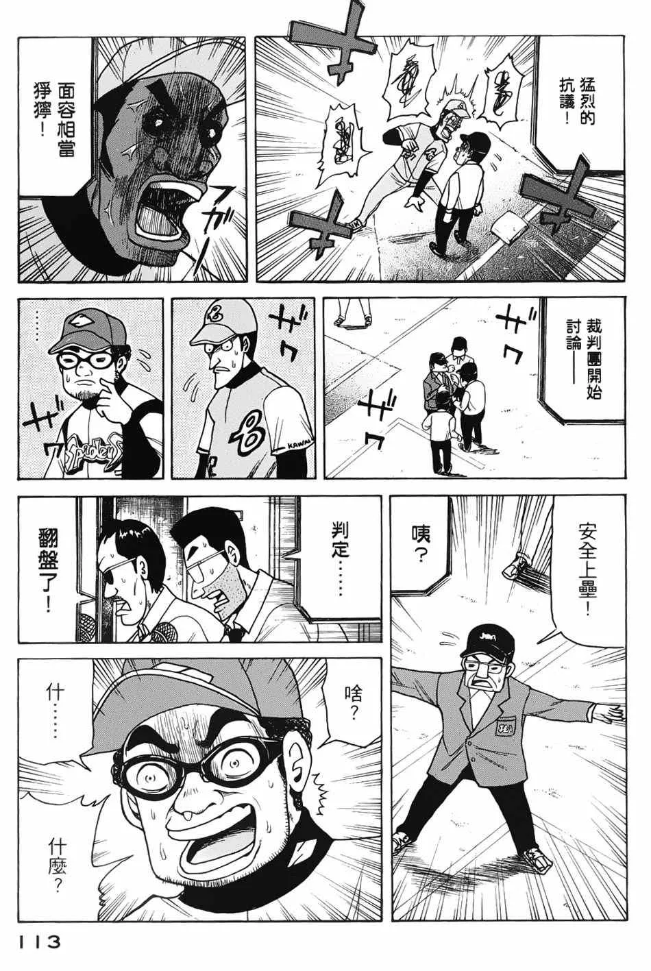 第3话 第35页