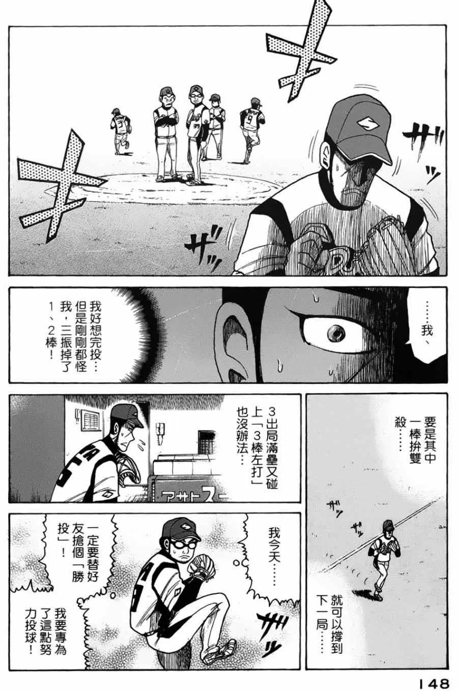 第4话 第32页