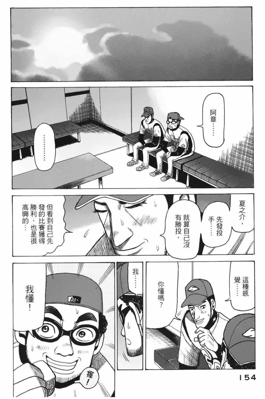 第4话 第38页