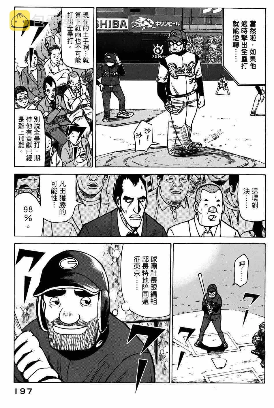 第6话 第8页