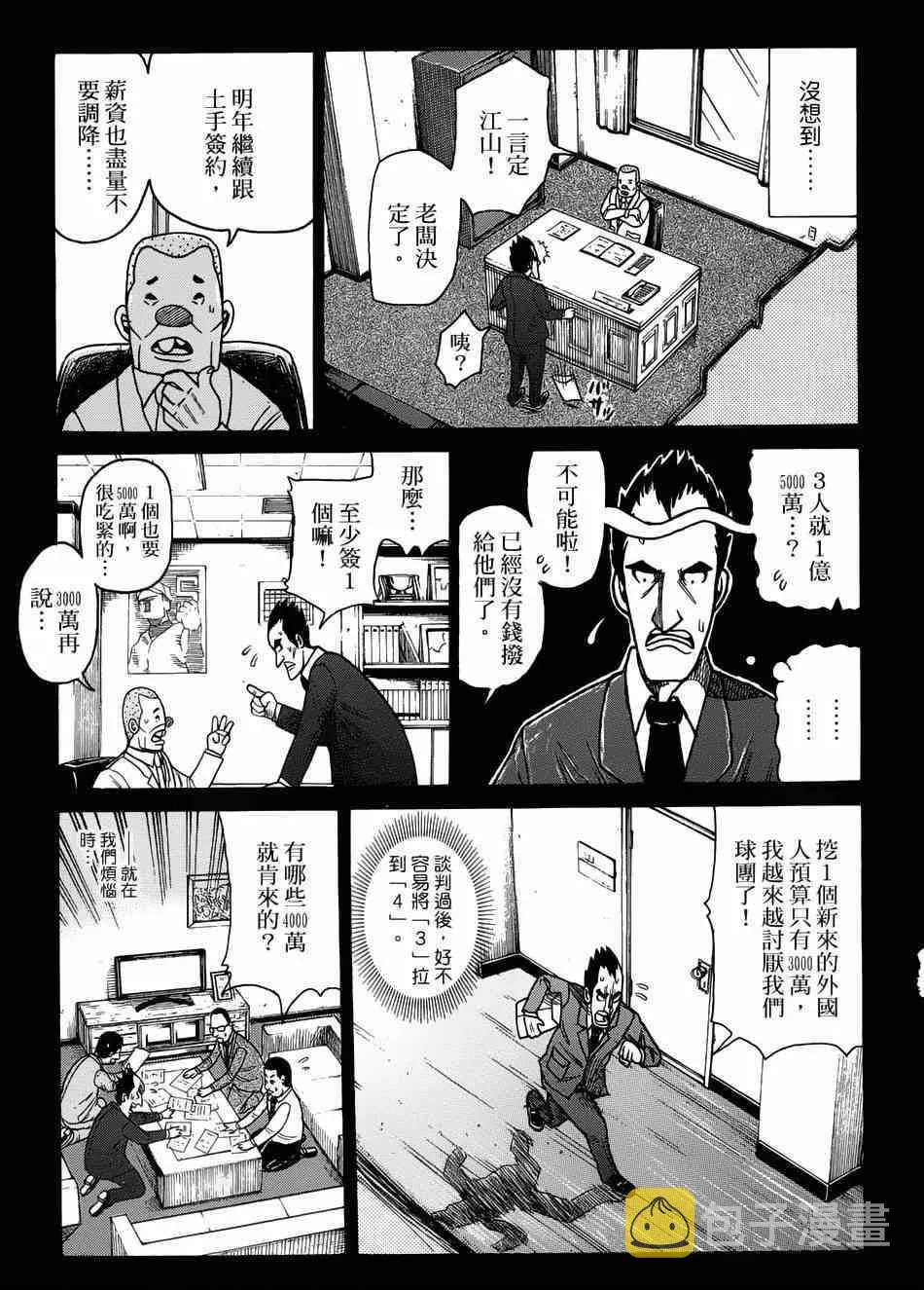 第6话 第15页