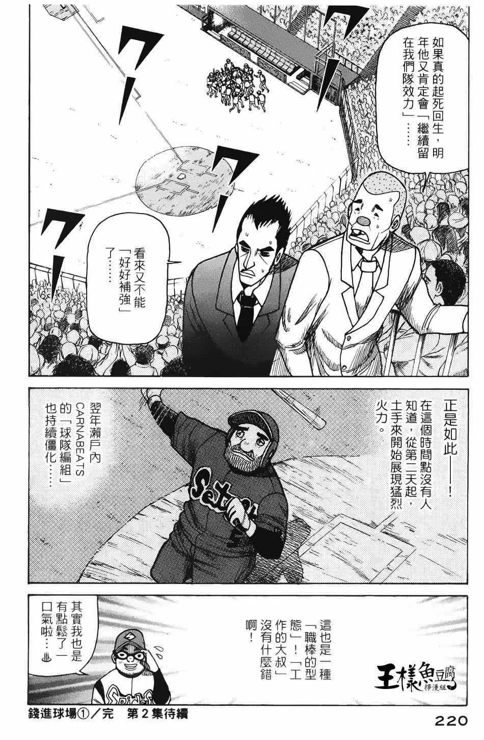 第6话 第30页