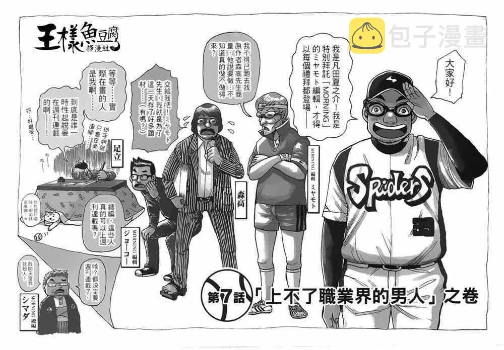 第7话 第3页