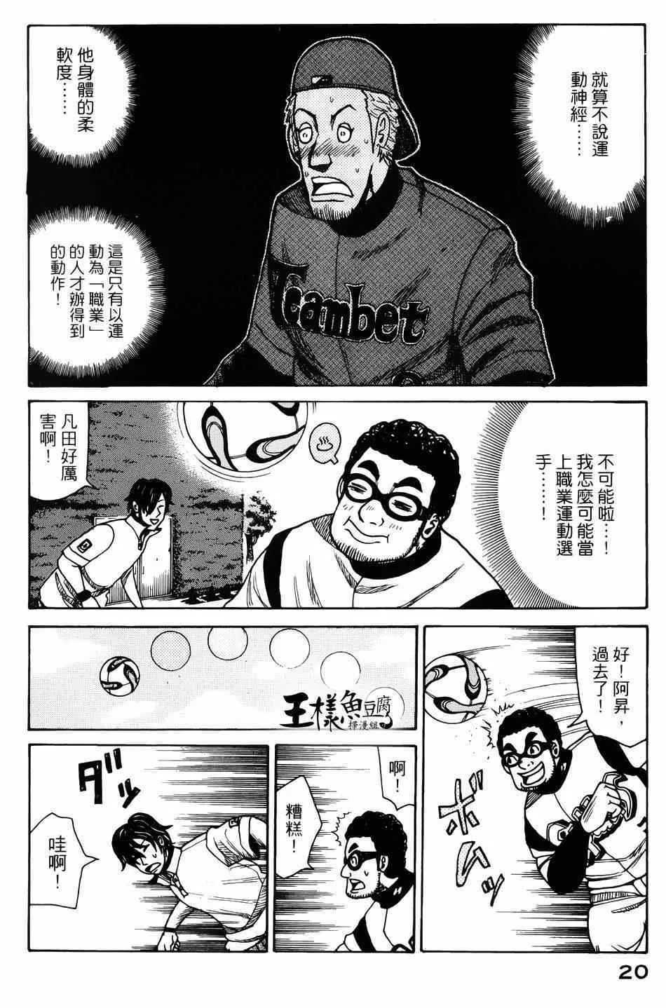 第7话 第17页