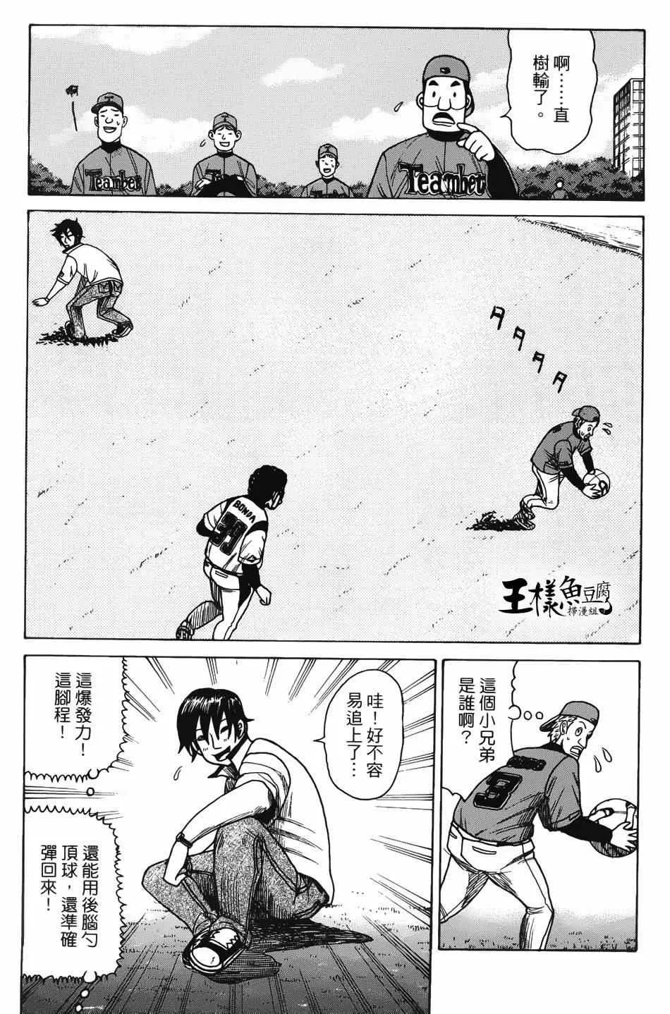 第7话 第20页