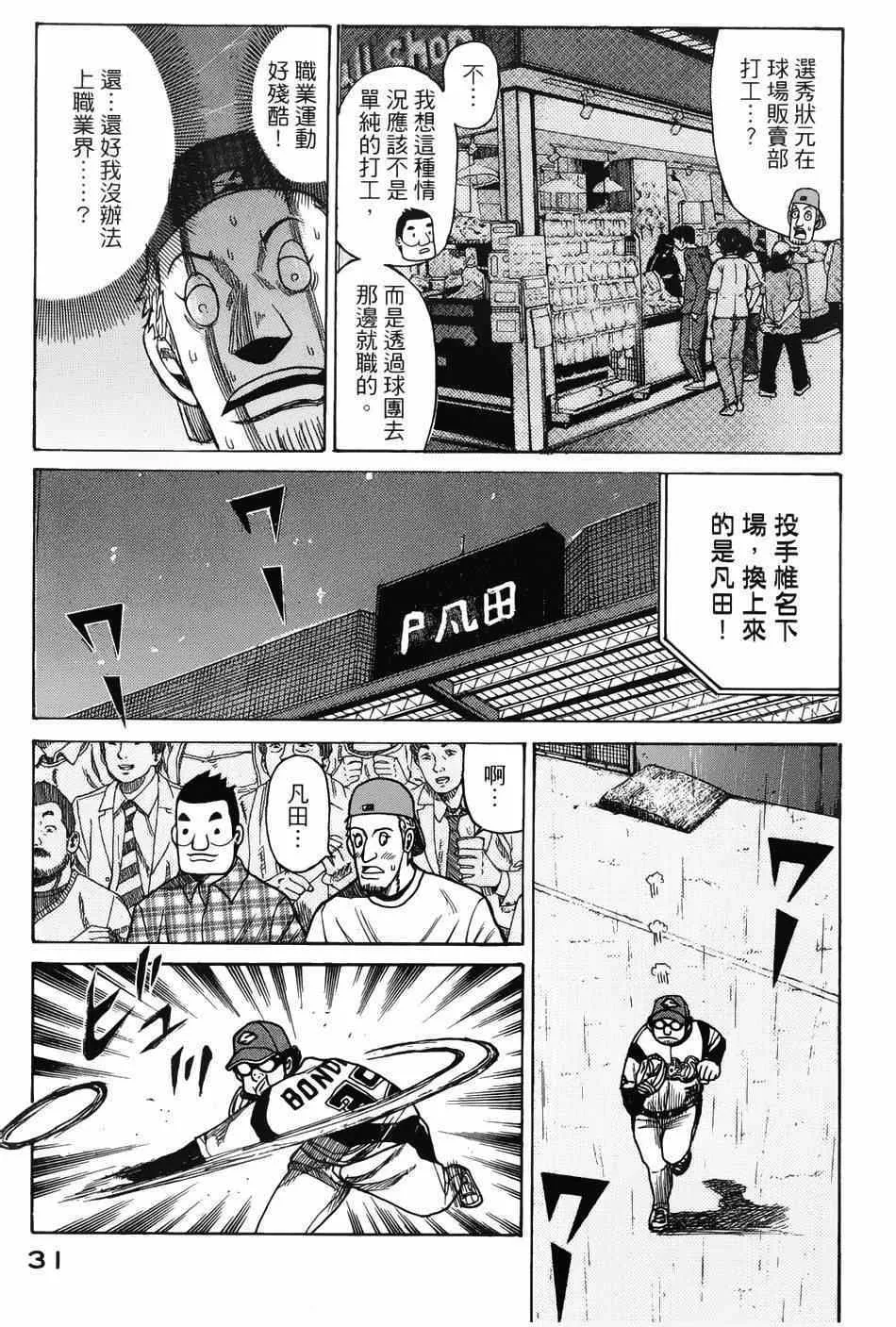 第7话 第28页