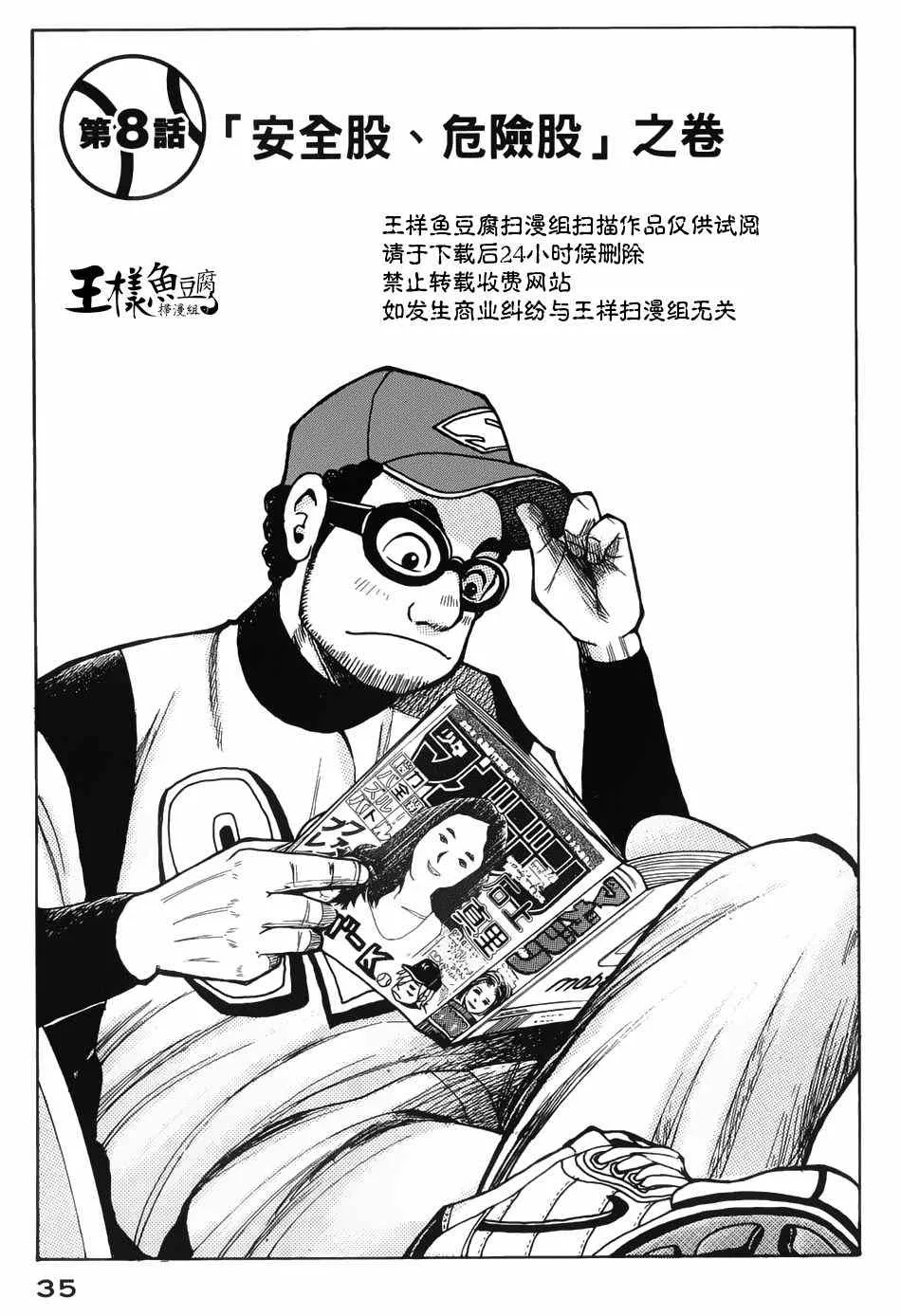 第8话 第1页