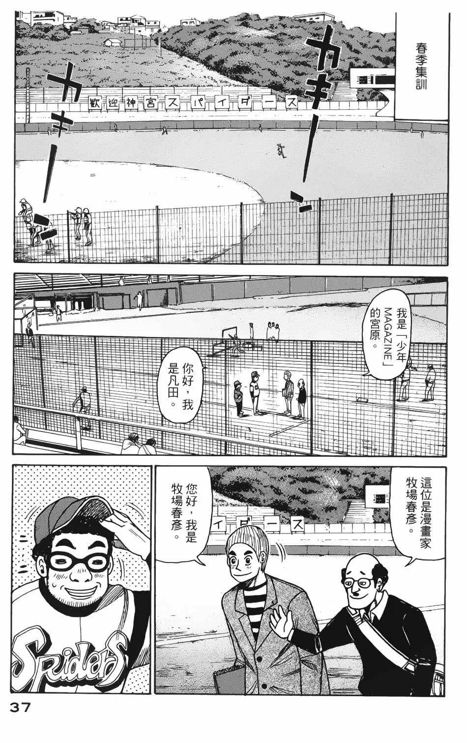 第8话 第3页