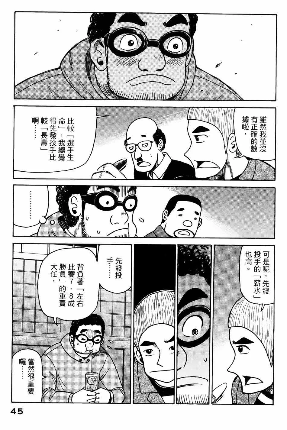 第8话 第11页