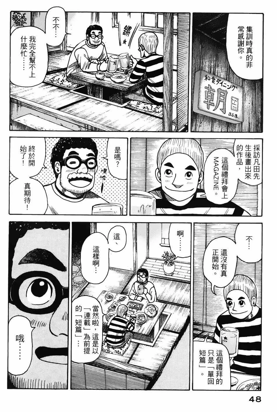 第8话 第14页