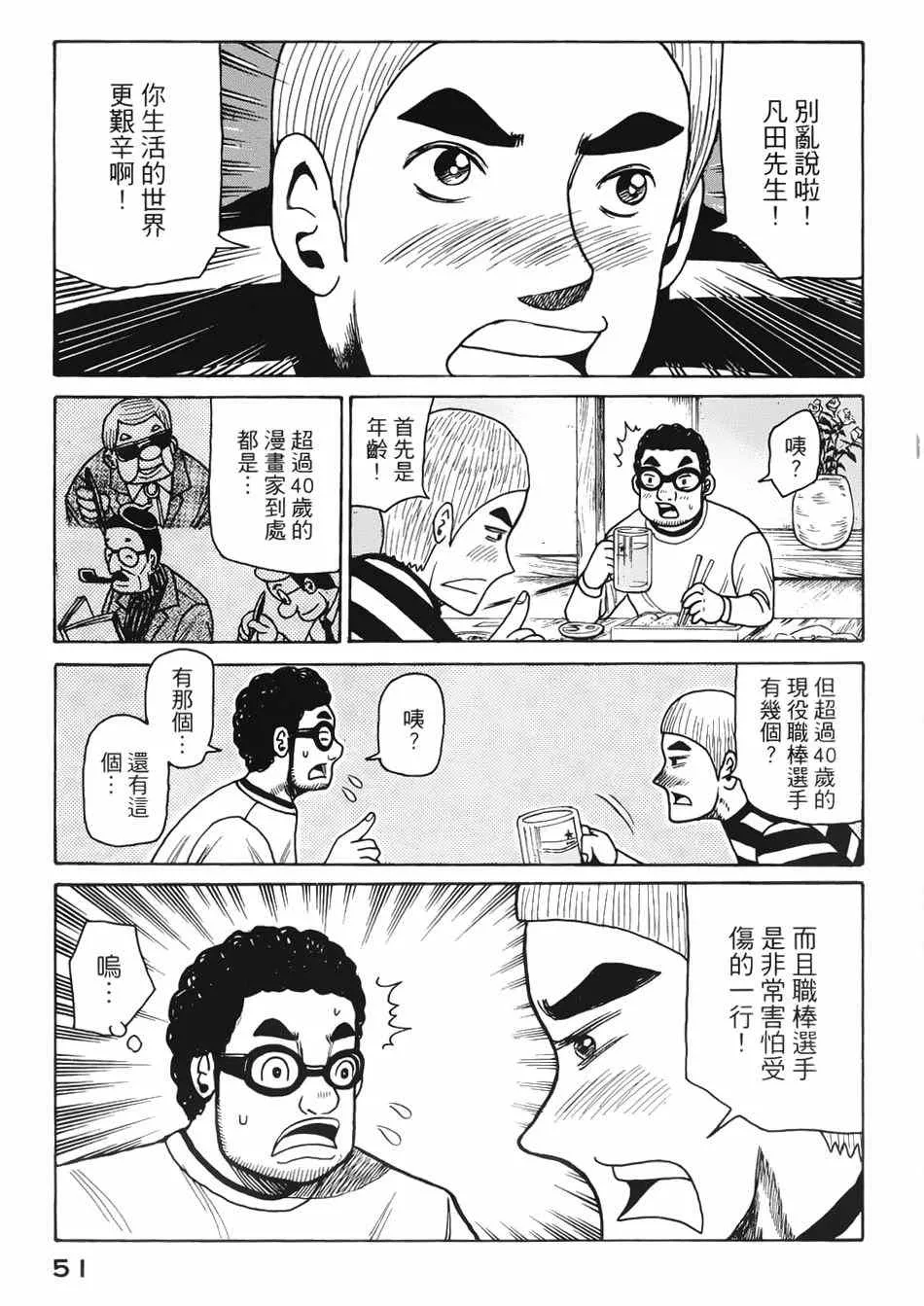 第8话 第16页