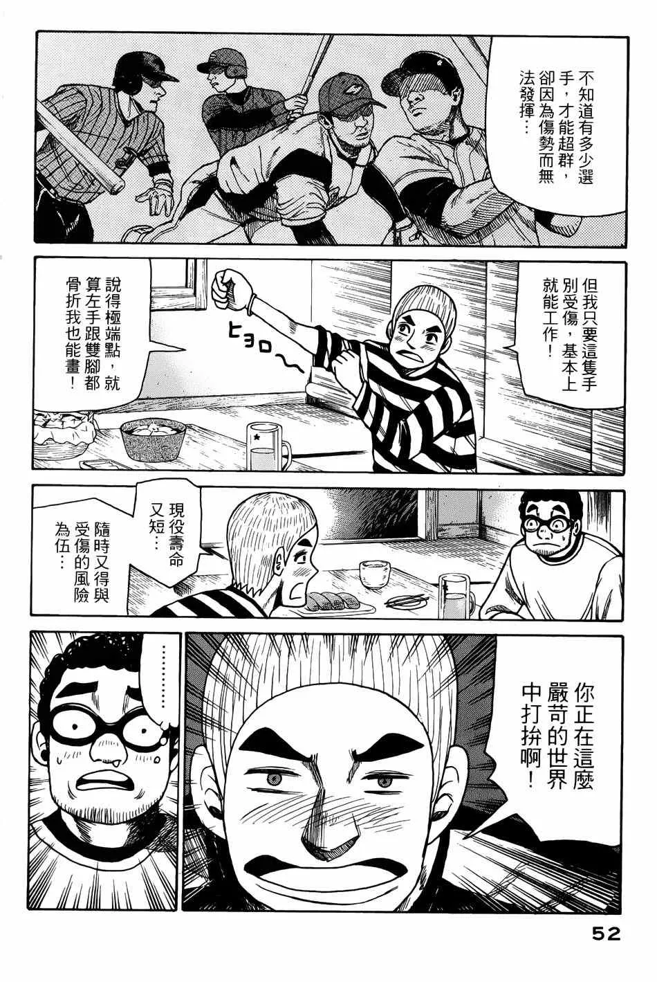 第8话 第17页