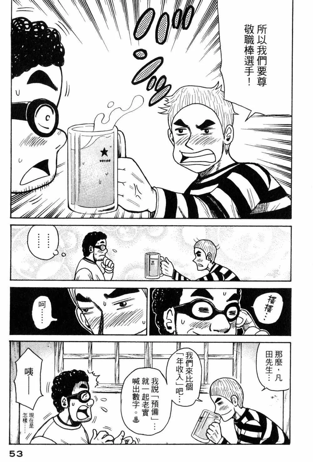 第8话 第18页