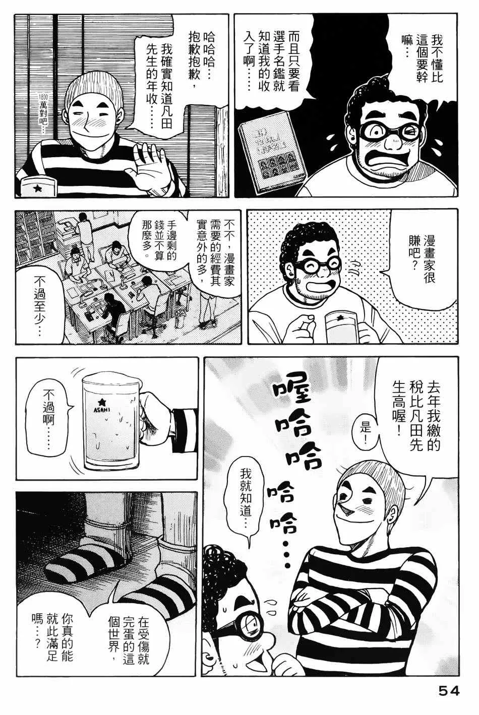 第8话 第19页