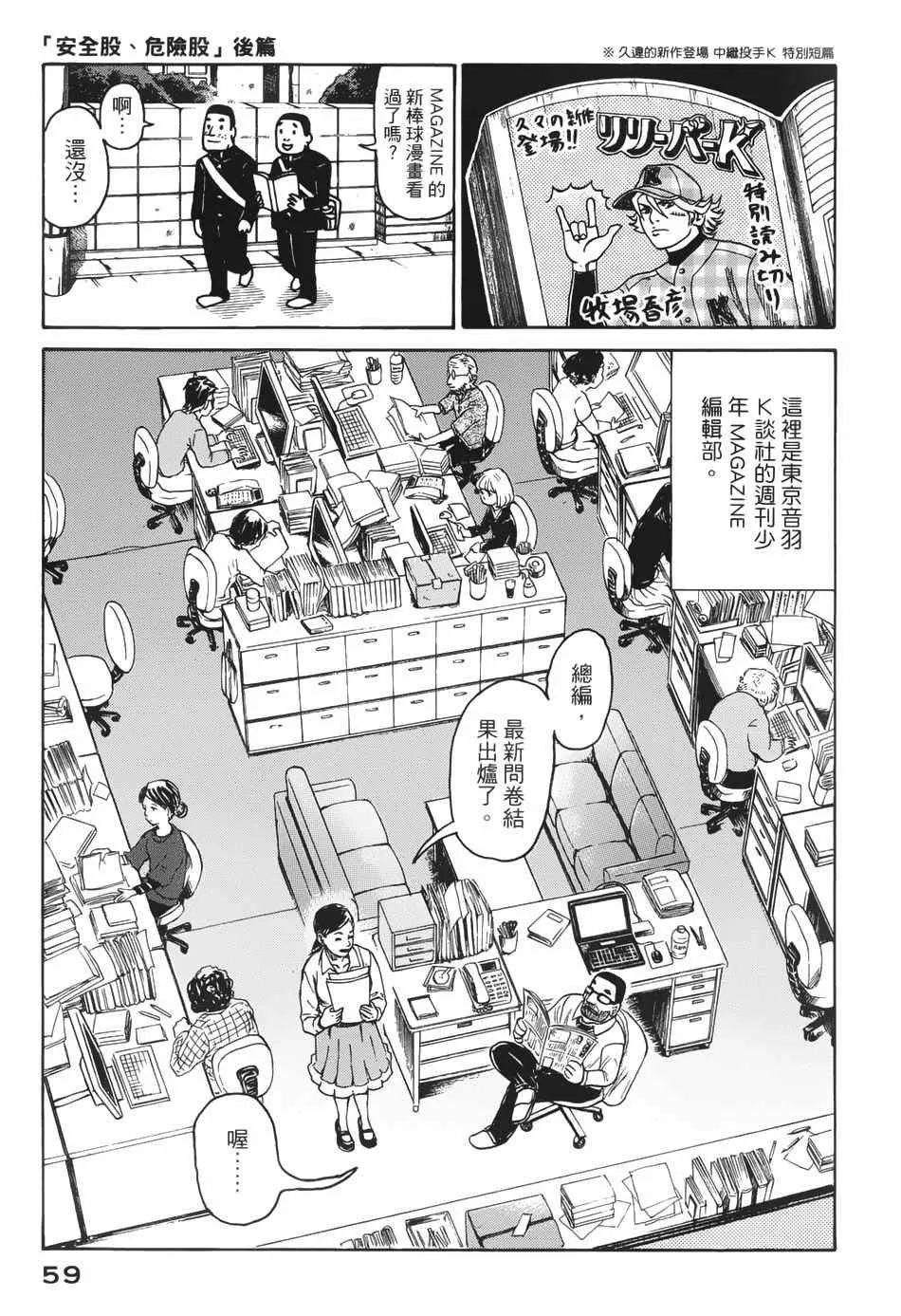 第9话 第1页