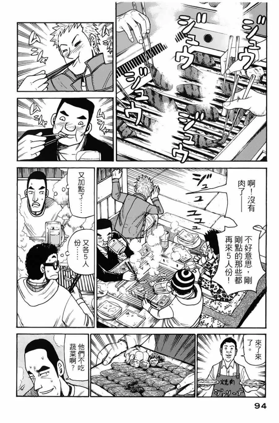 第10话 第4页