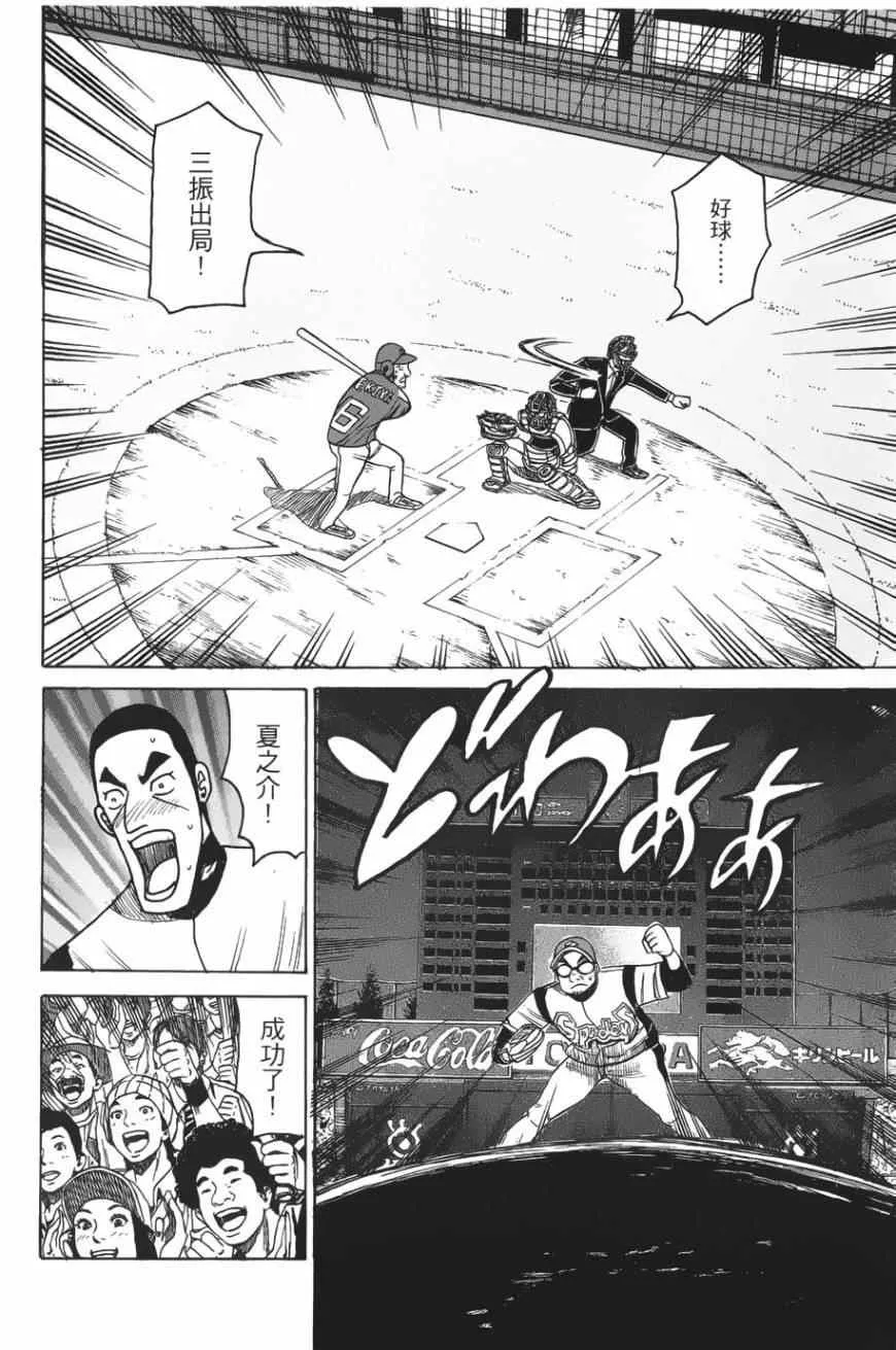 第11话 第26页