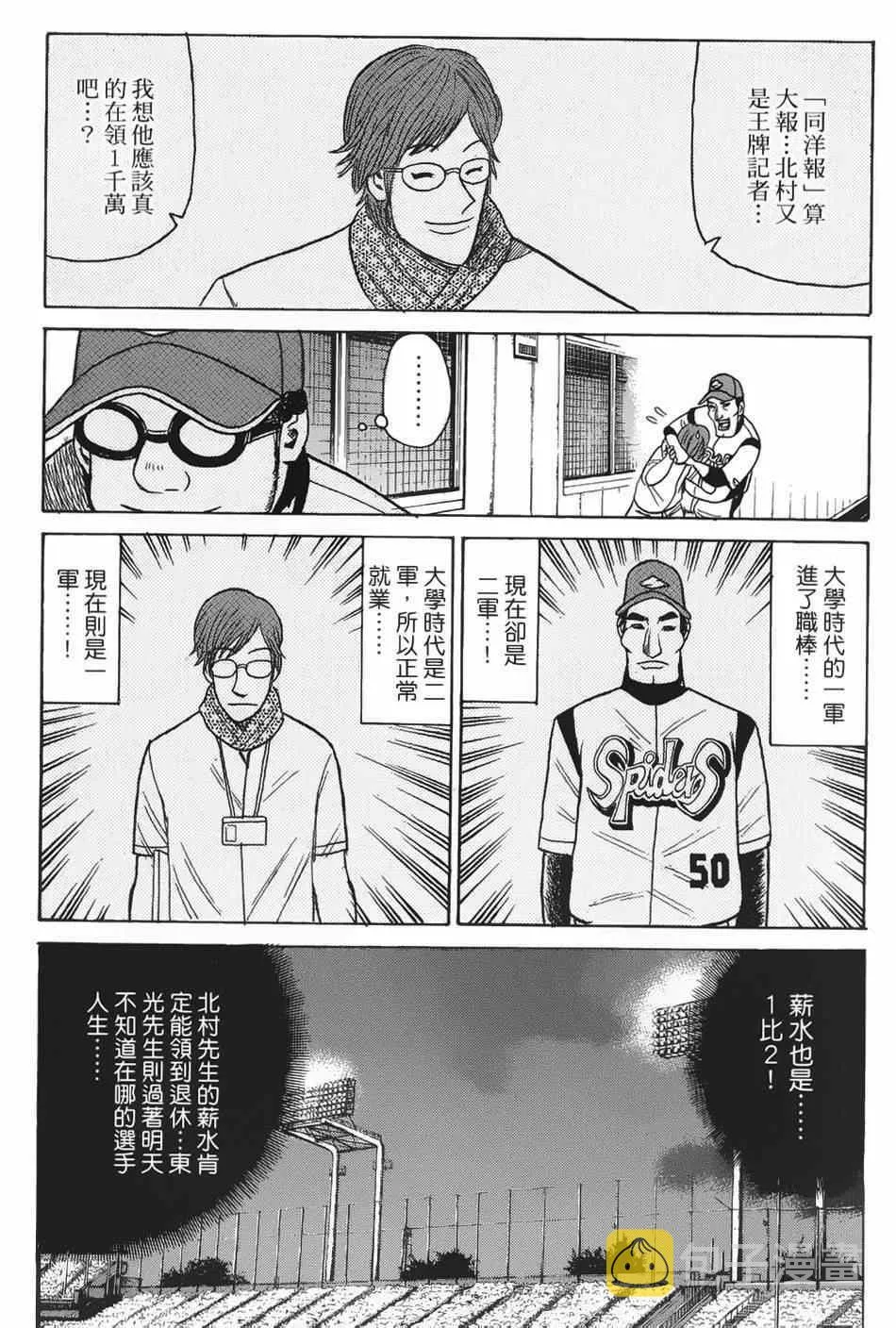 第12话 第14页
