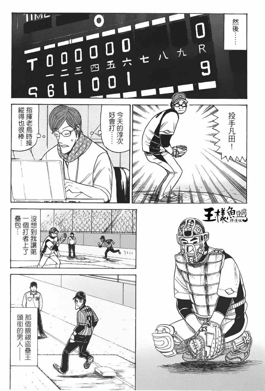 第13话 第18页