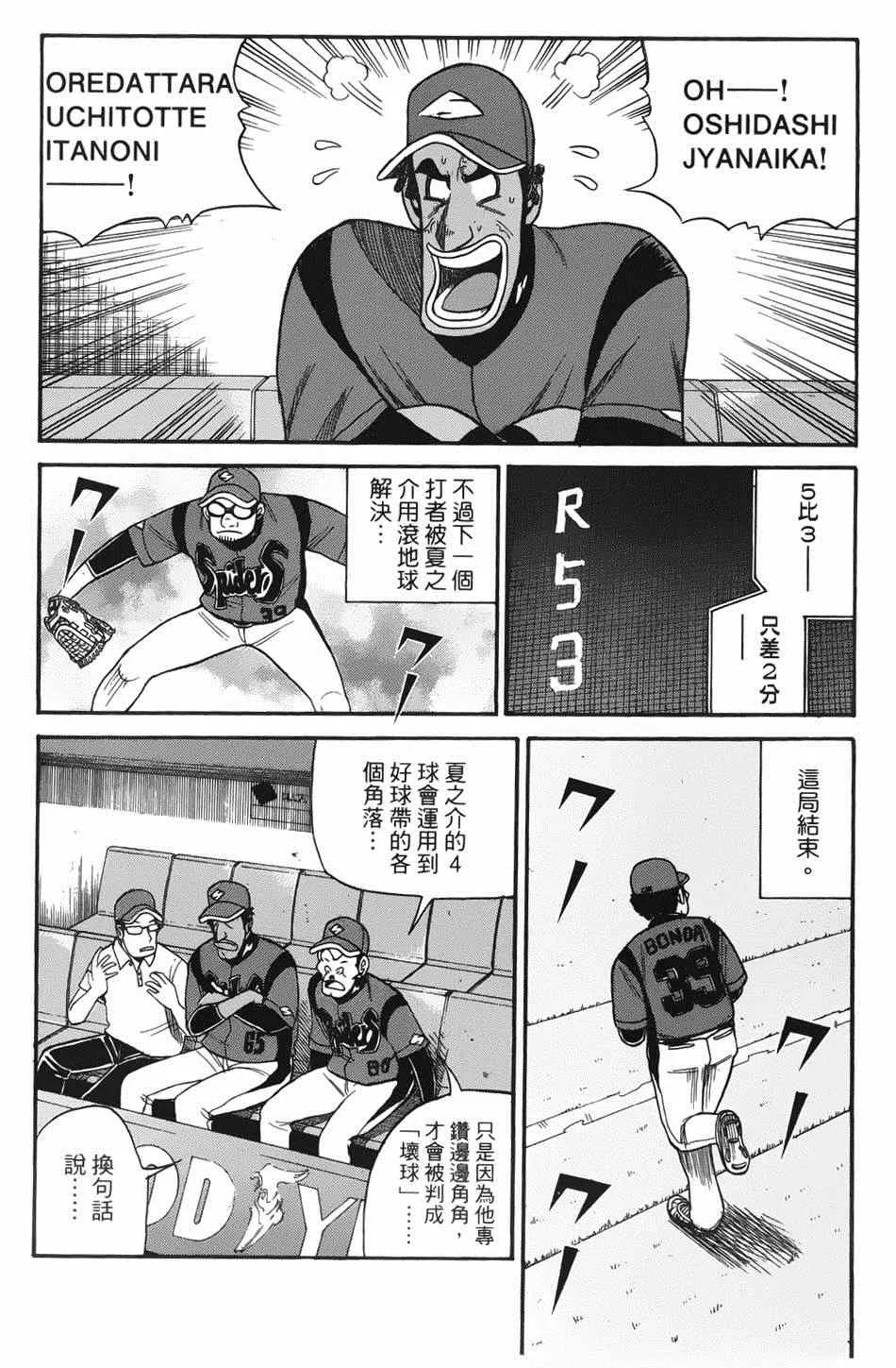 第15话 第12页