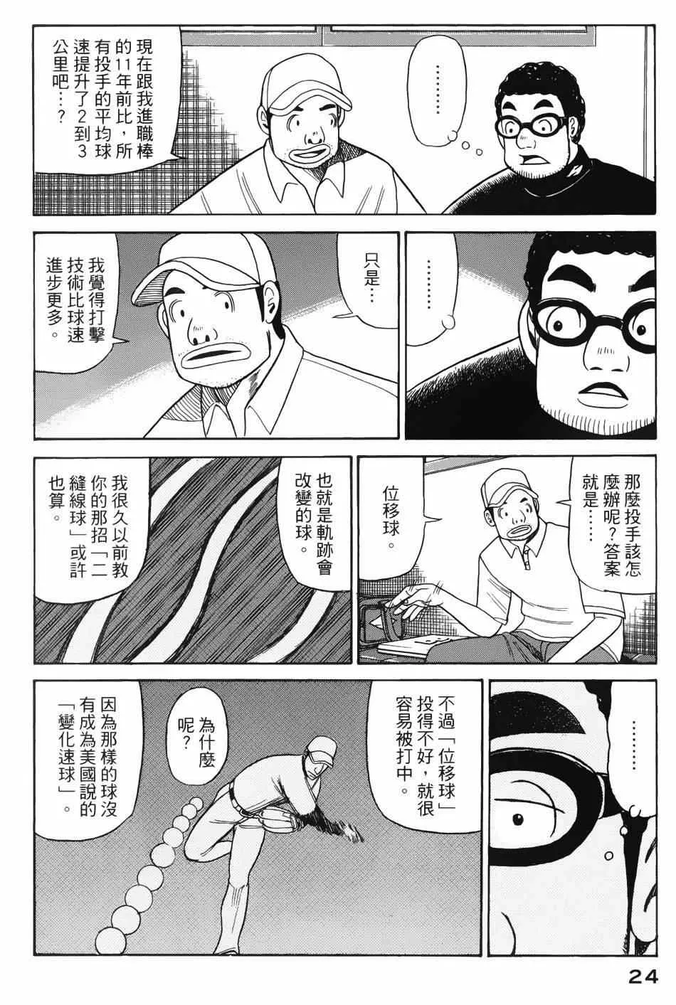 第16话 第22页