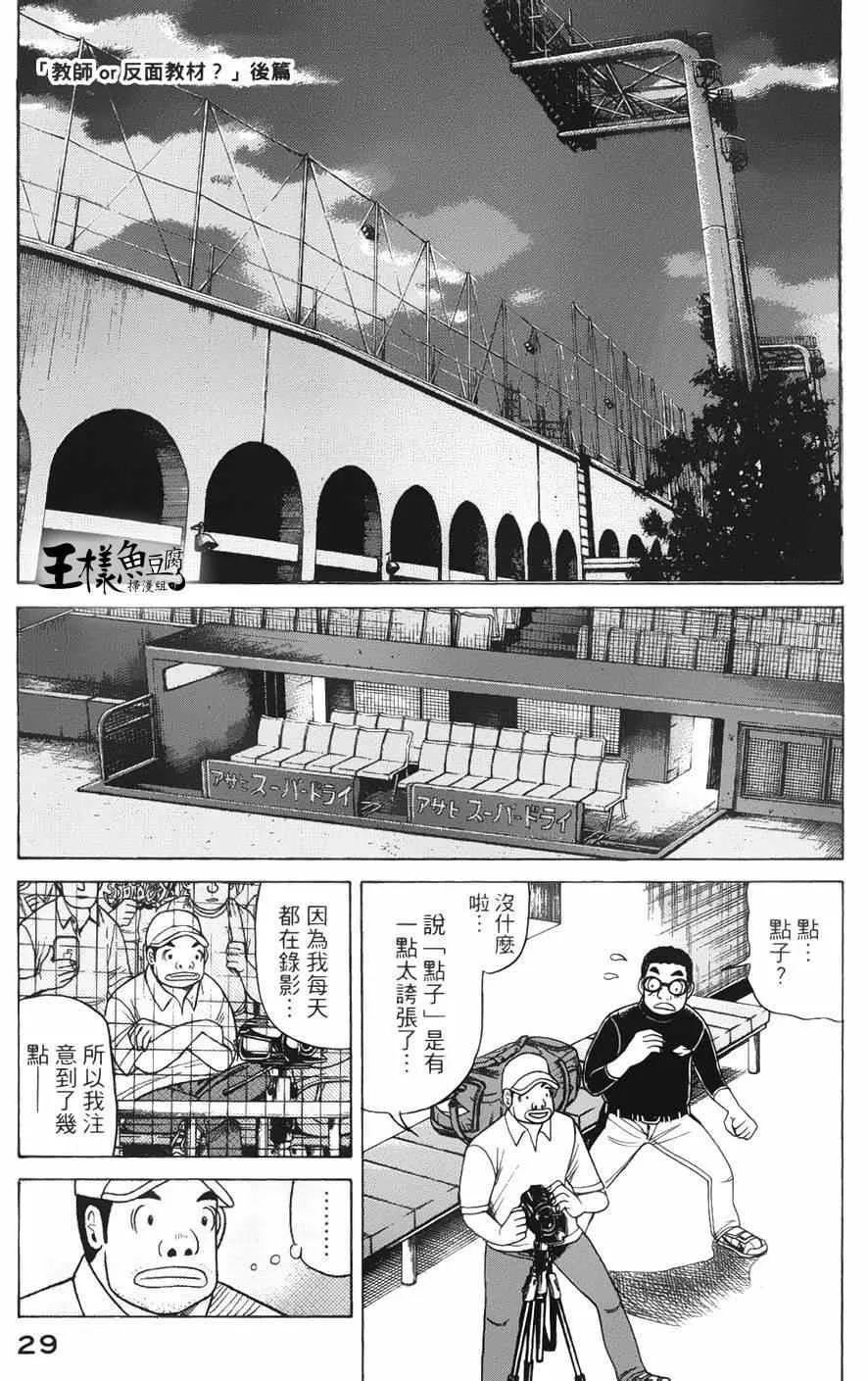 第17话 第1页