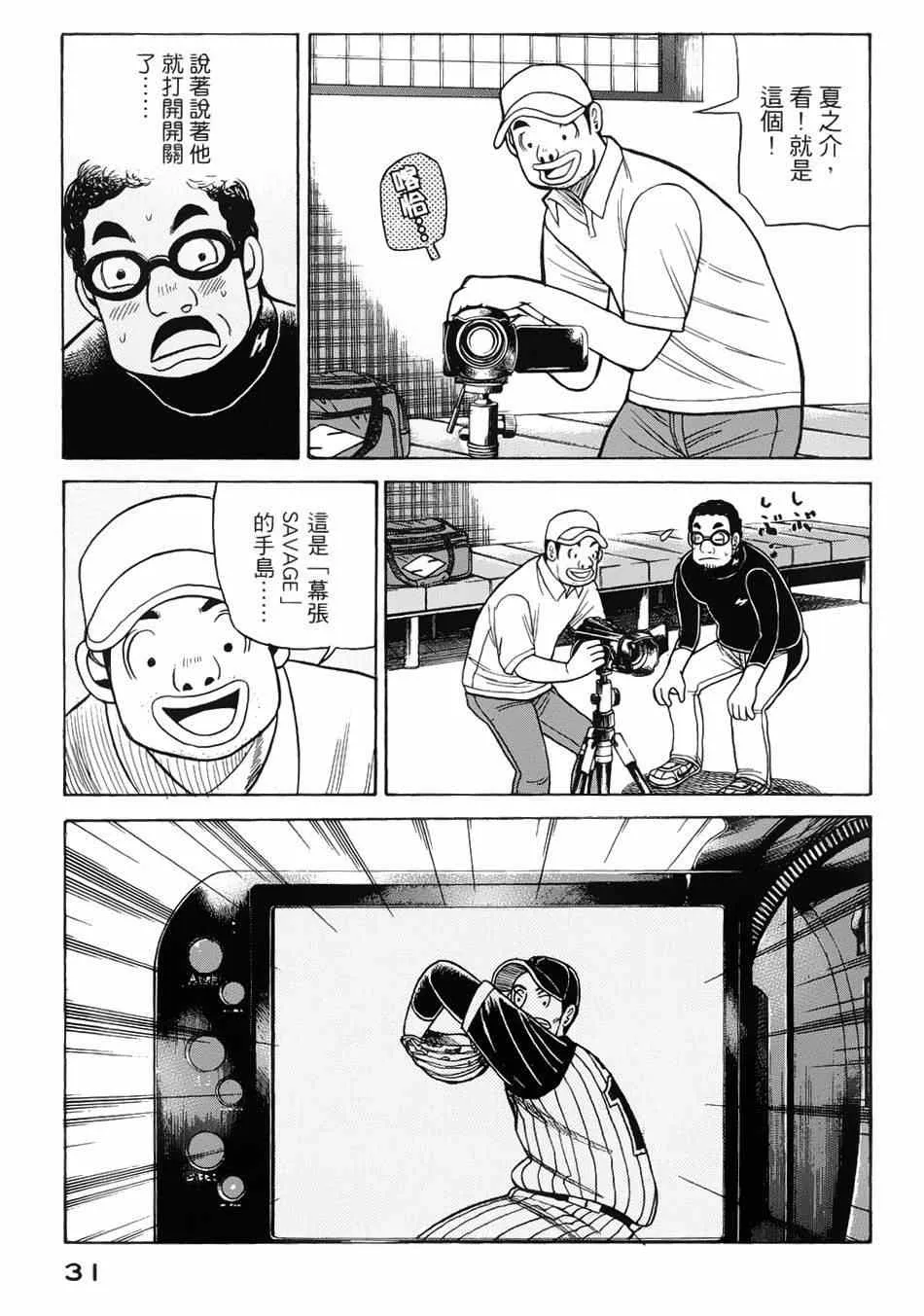 第17话 第3页