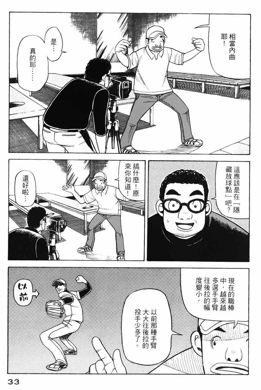 第17话 第5页