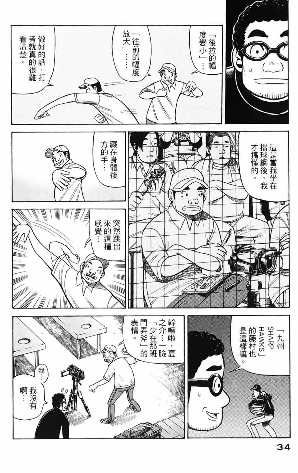 第17话 第6页