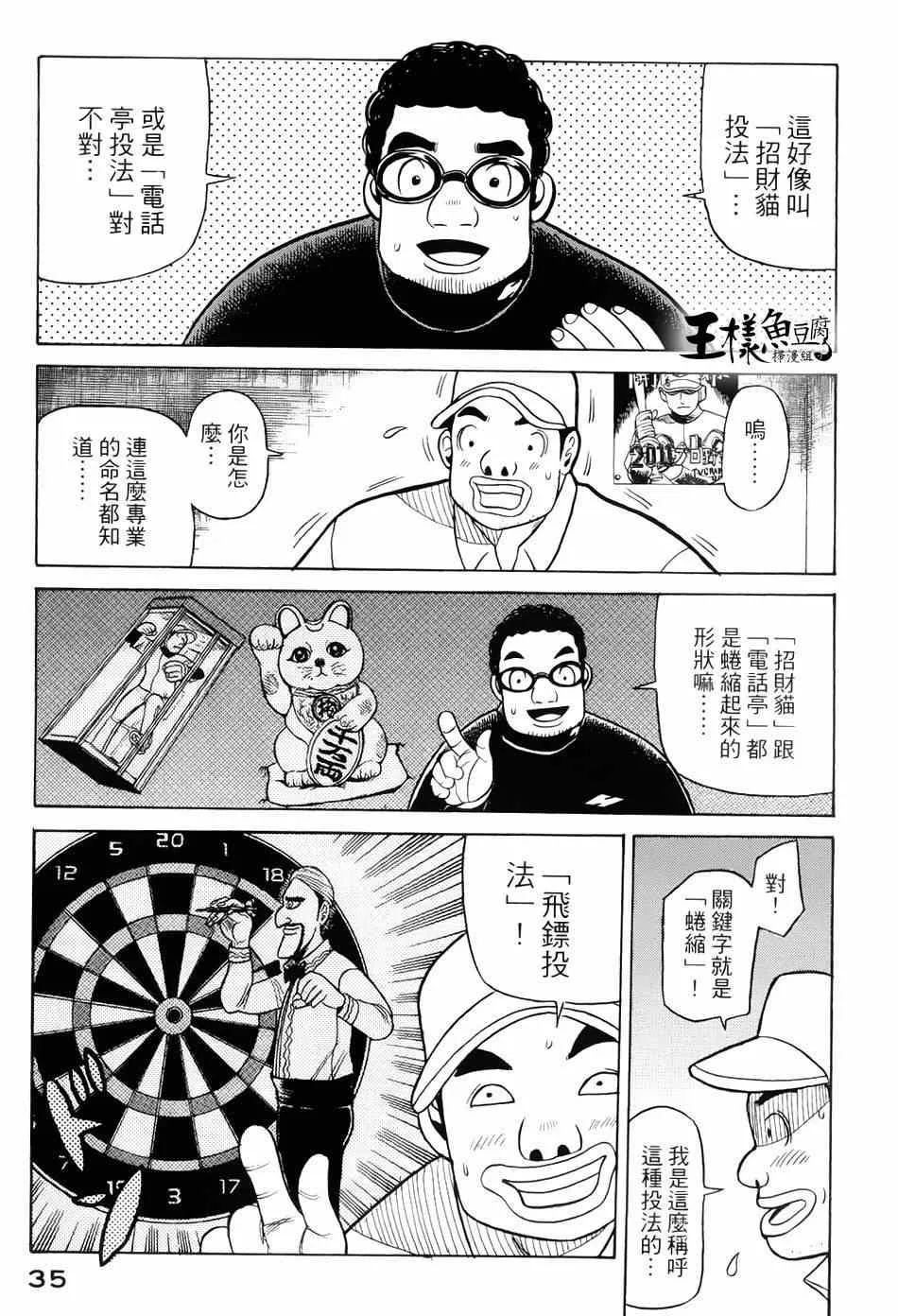 第17话 第7页