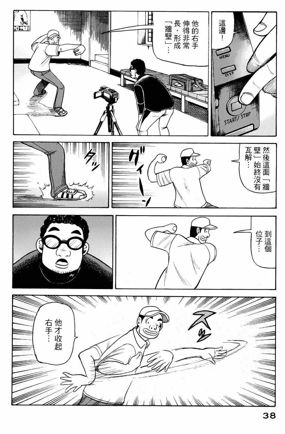 第17话 第10页
